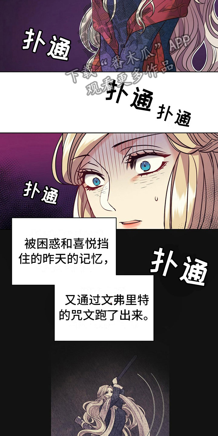 《杜明科的恶魔》漫画最新章节第13章：晕倒免费下拉式在线观看章节第【11】张图片