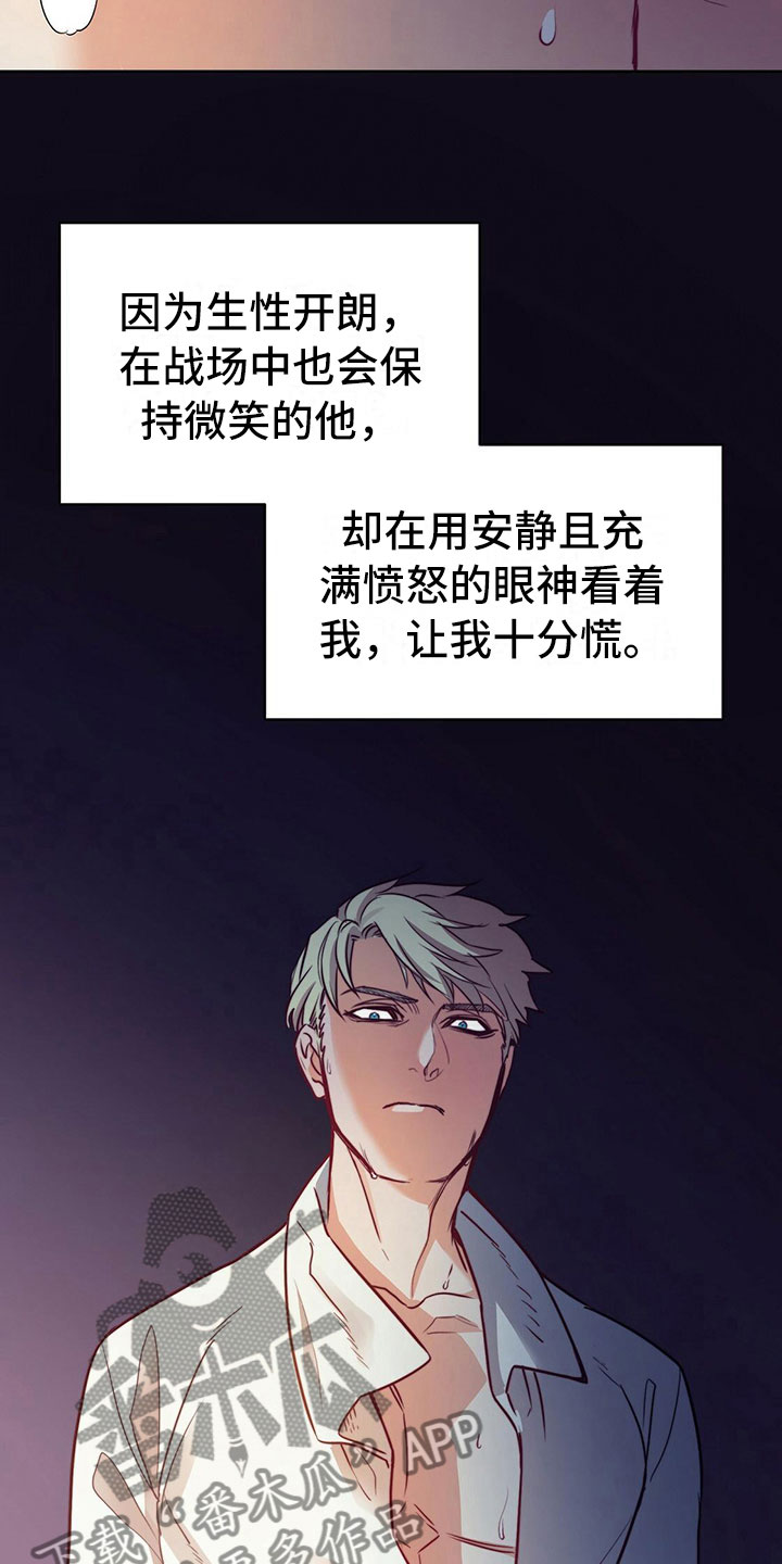 《杜明科的恶魔》漫画最新章节第7章：驱逐免费下拉式在线观看章节第【9】张图片