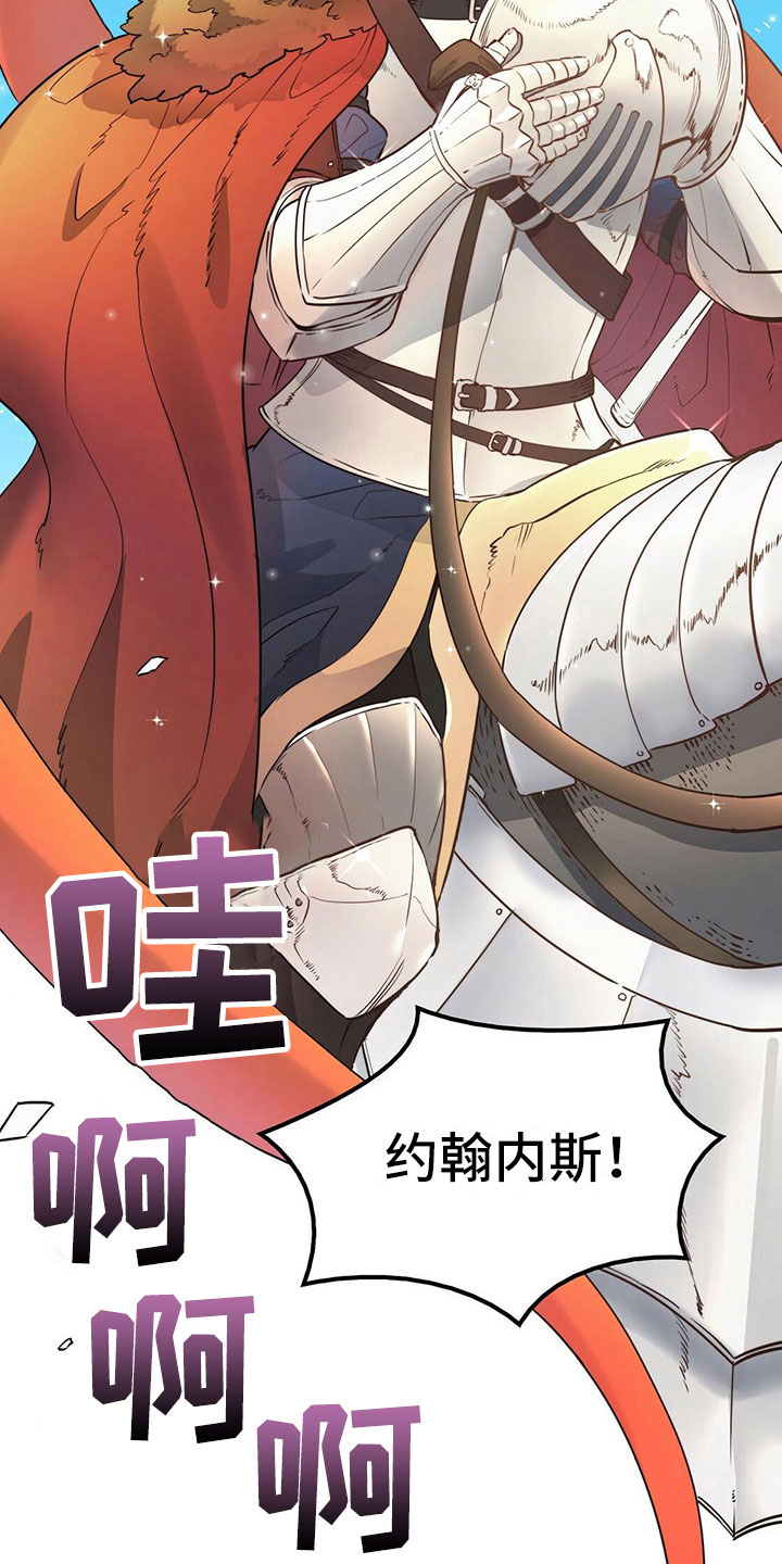 《杜明科的恶魔》漫画最新章节第1章：小公爵免费下拉式在线观看章节第【10】张图片