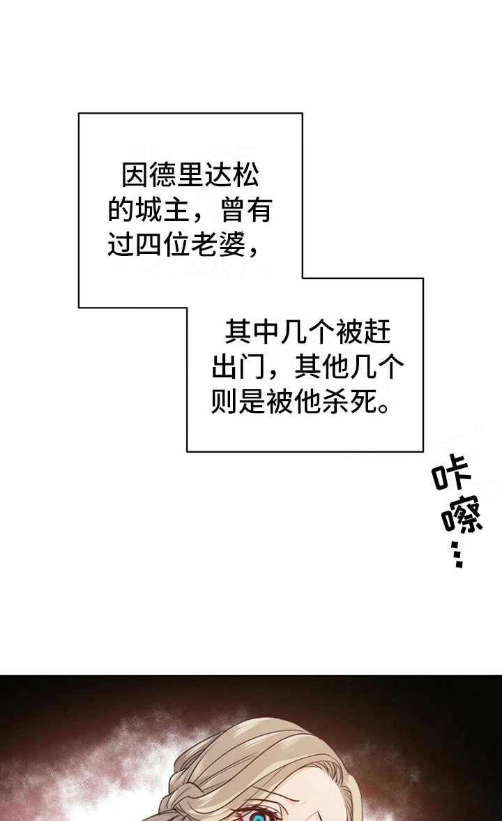 《杜明科的恶魔》漫画最新章节第1章：小公爵免费下拉式在线观看章节第【2】张图片