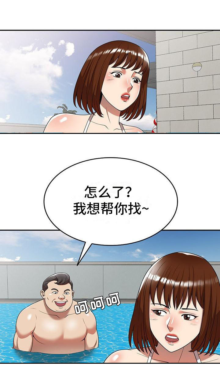 《职业球员》漫画最新章节第15章：慌张免费下拉式在线观看章节第【19】张图片