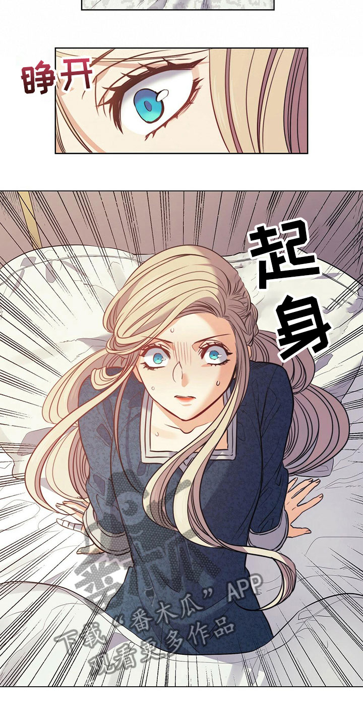 《杜明科的恶魔》漫画最新章节第12章：清晨免费下拉式在线观看章节第【6】张图片