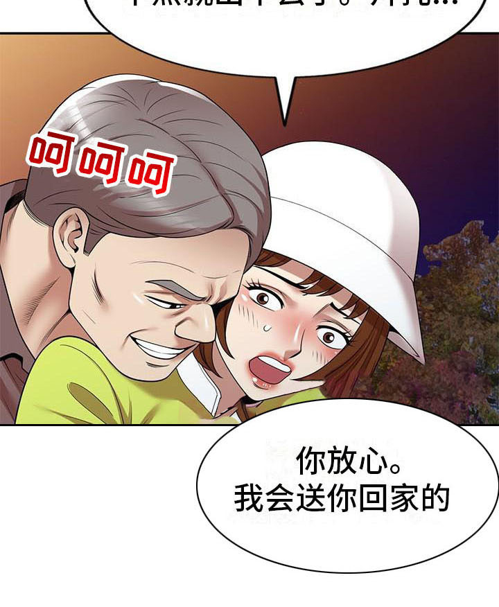 《职业球员》漫画最新章节第21章：挣扎免费下拉式在线观看章节第【22】张图片