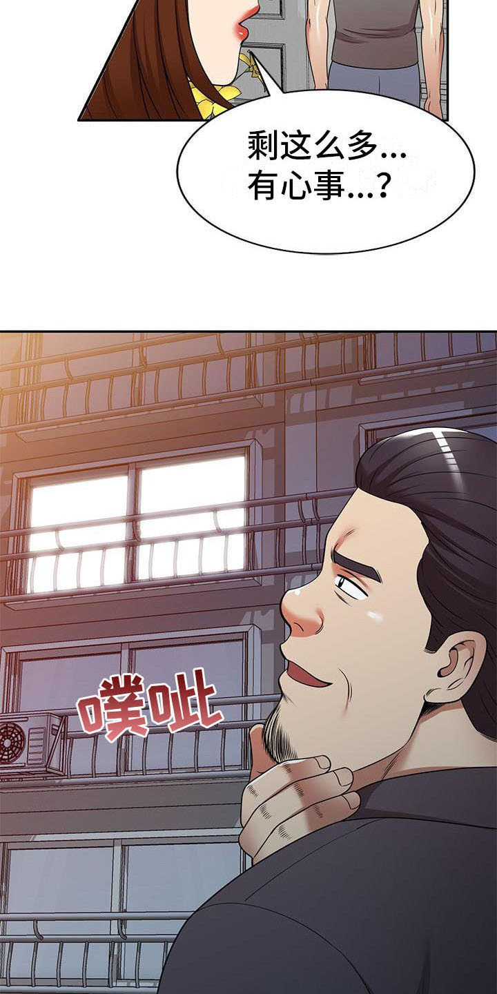 《职业球员》漫画最新章节第25章：潜入免费下拉式在线观看章节第【15】张图片