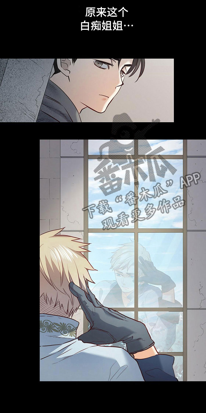 《杜明科的恶魔》漫画最新章节第18章：匕首免费下拉式在线观看章节第【4】张图片