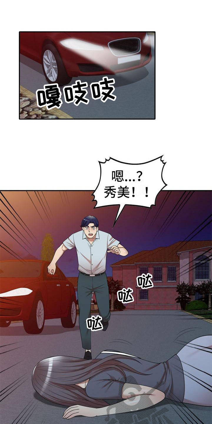 《职业球员》漫画最新章节第21章：挣扎免费下拉式在线观看章节第【33】张图片