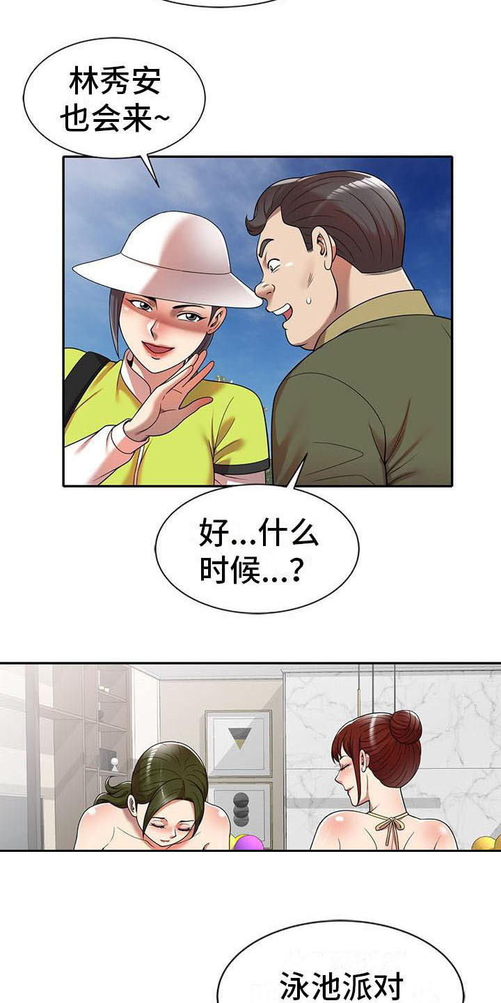 《职业球员》漫画最新章节第14章：泳池派对免费下拉式在线观看章节第【14】张图片