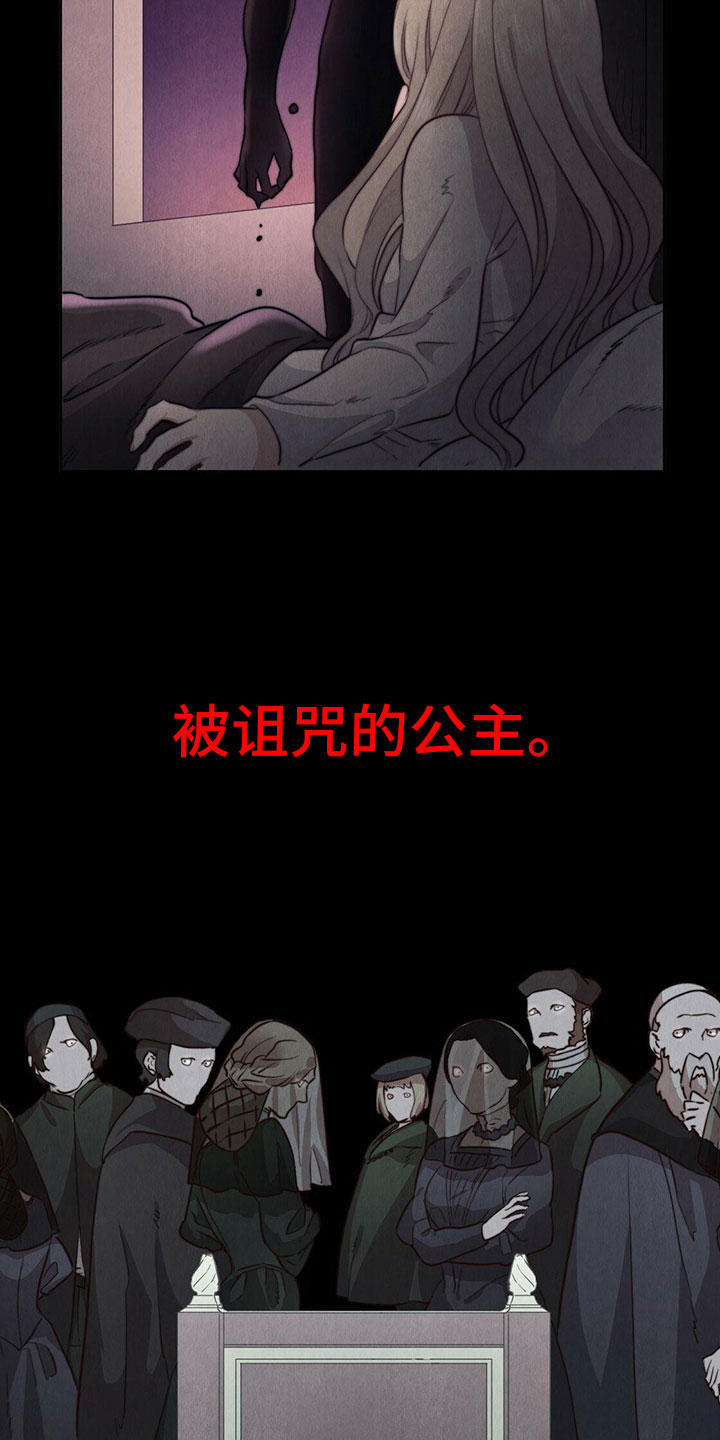 《杜明科的恶魔》漫画最新章节第2章：礼物免费下拉式在线观看章节第【8】张图片