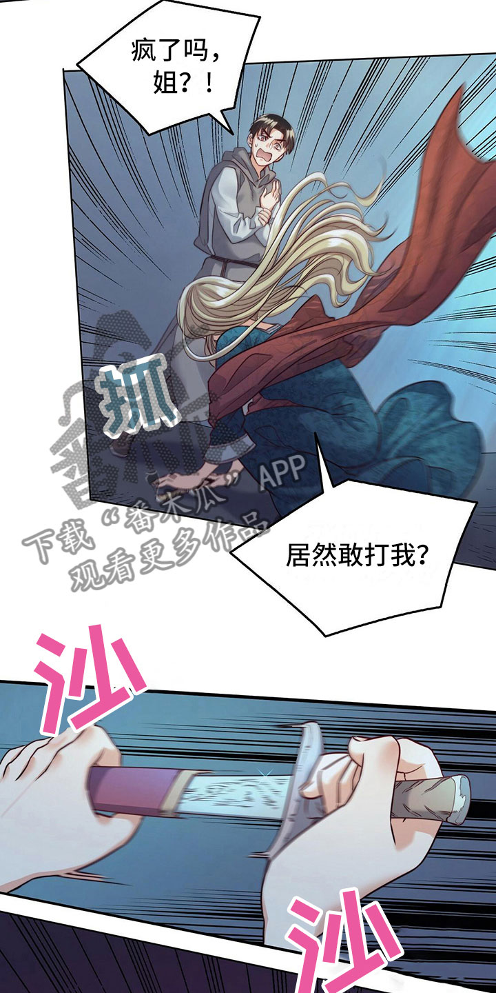 《杜明科的恶魔》漫画最新章节第19章：破碎的石棺免费下拉式在线观看章节第【18】张图片