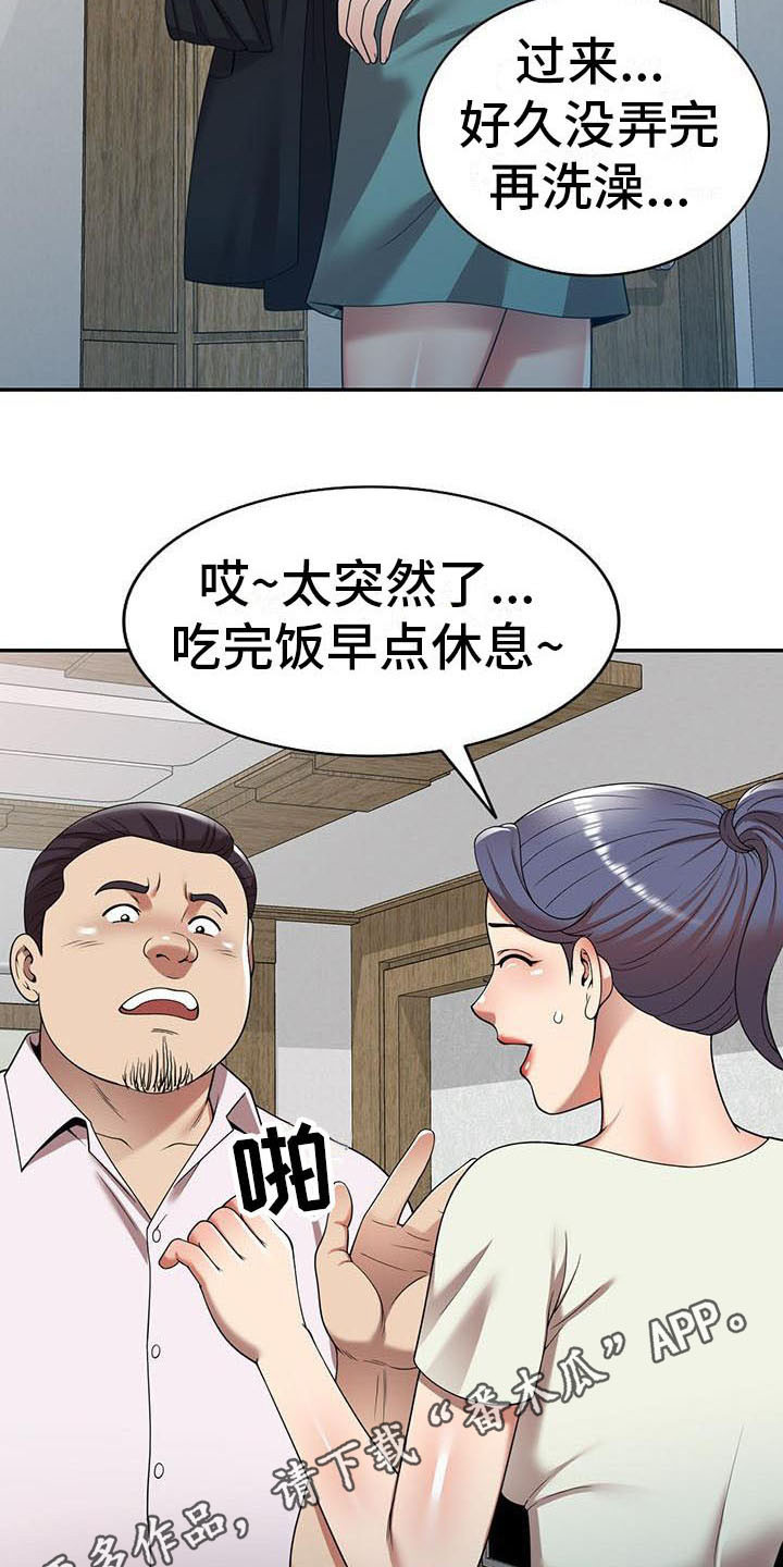 《职业球员》漫画最新章节第17章：联系方式免费下拉式在线观看章节第【3】张图片