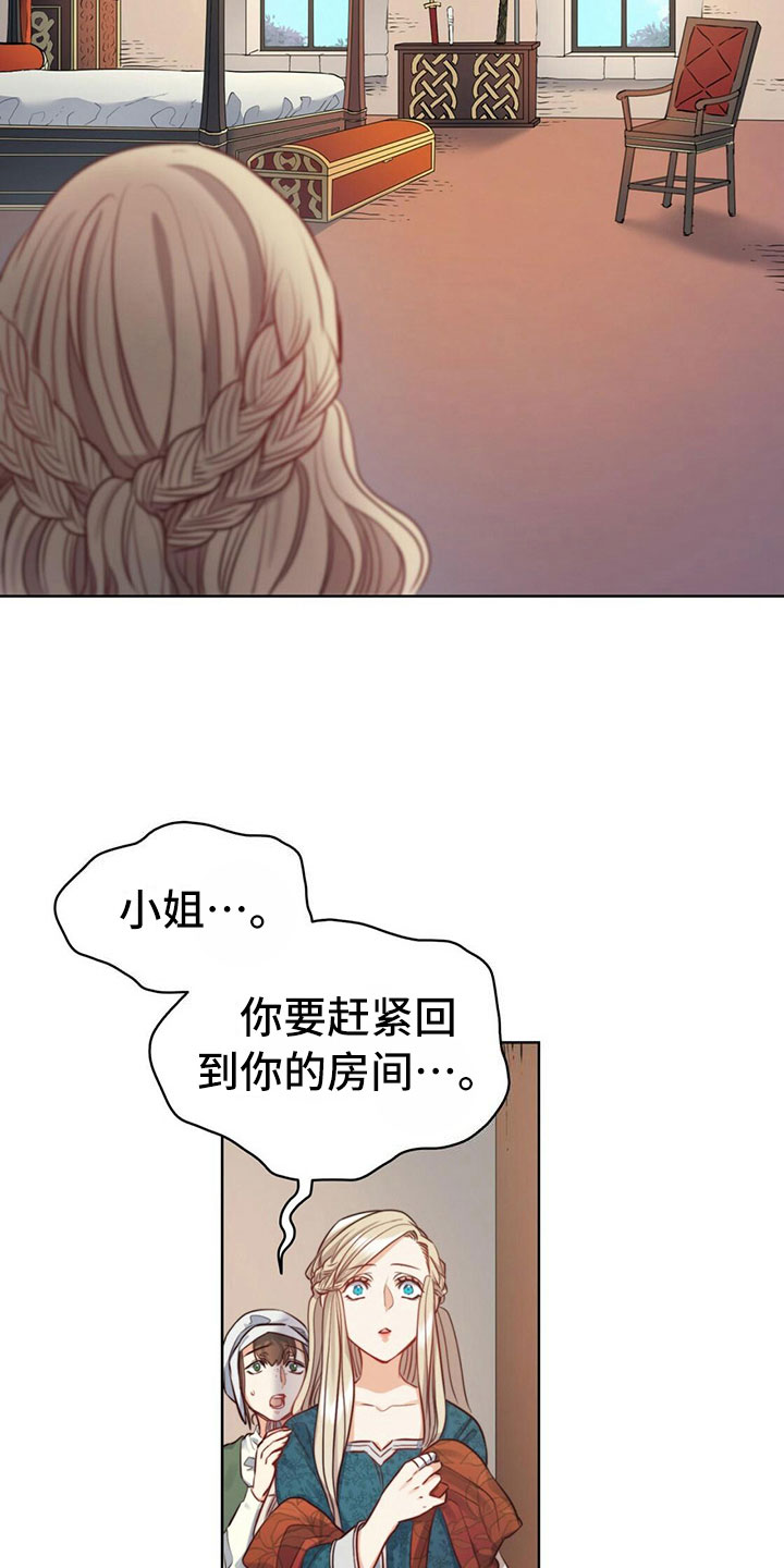 《杜明科的恶魔》漫画最新章节第12章：清晨免费下拉式在线观看章节第【3】张图片