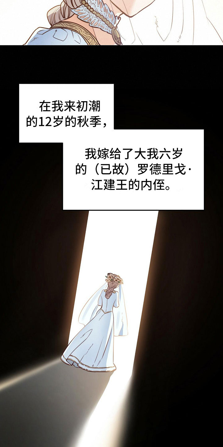 《杜明科的恶魔》漫画最新章节第3章：魔鬼公主免费下拉式在线观看章节第【12】张图片