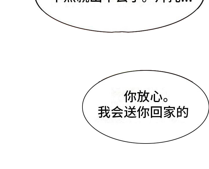 《职业球员》漫画最新章节第21章：挣扎免费下拉式在线观看章节第【23】张图片