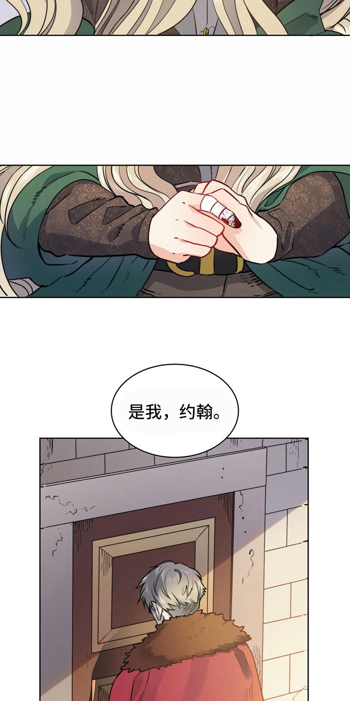 《杜明科的恶魔》漫画最新章节第2章：礼物免费下拉式在线观看章节第【22】张图片