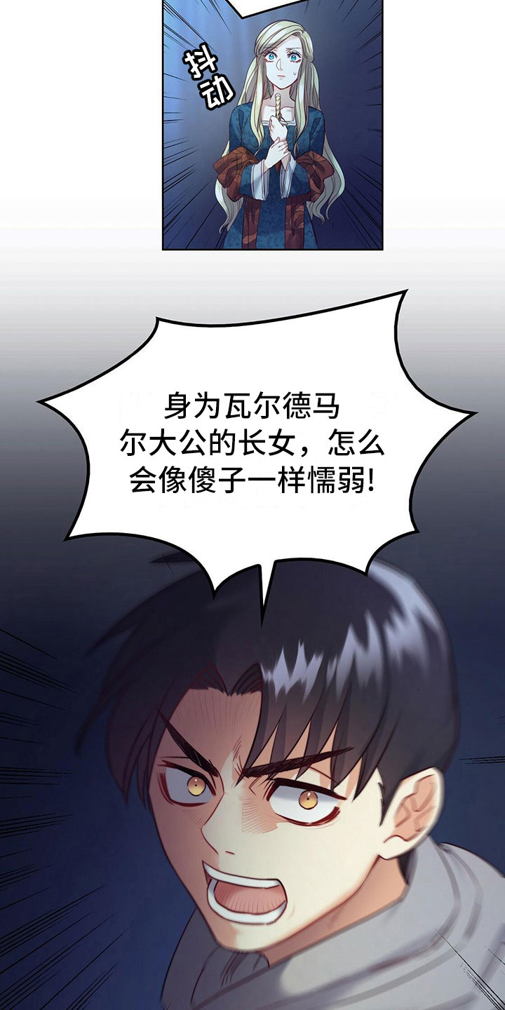 《杜明科的恶魔》漫画最新章节第20章：诅咒免费下拉式在线观看章节第【22】张图片