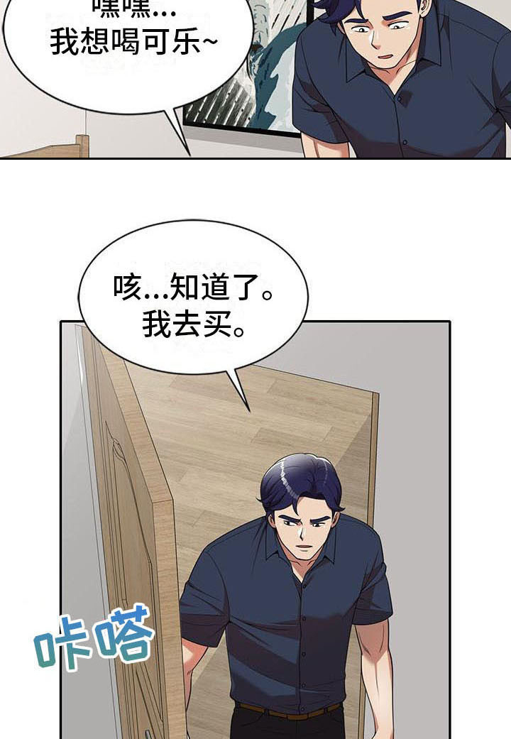 《职业球员》漫画最新章节第12章：动摇免费下拉式在线观看章节第【16】张图片