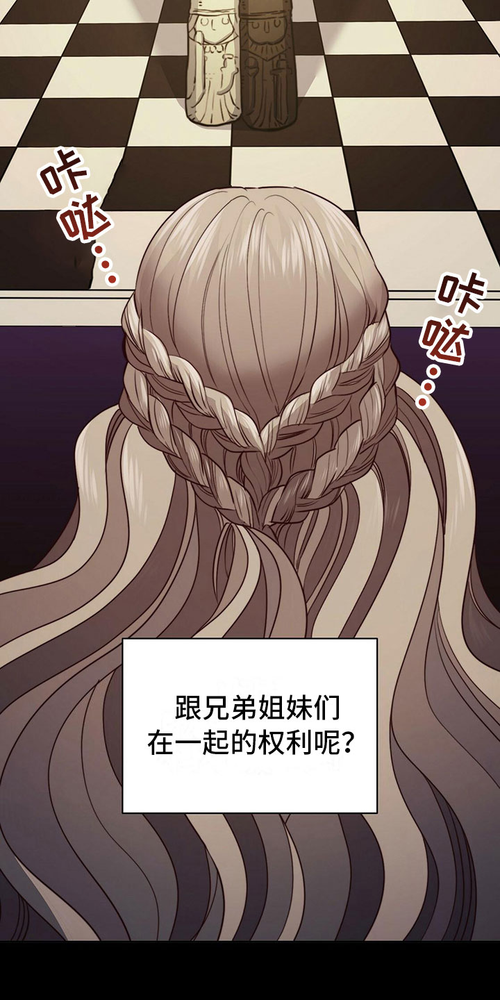 《杜明科的恶魔》漫画最新章节第2章：礼物免费下拉式在线观看章节第【10】张图片