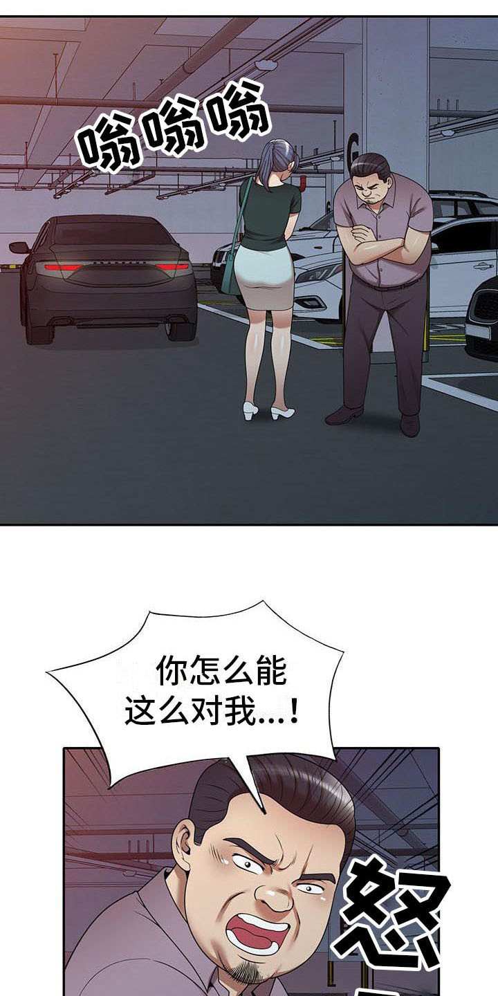 《职业球员》漫画最新章节第19章：巧合免费下拉式在线观看章节第【7】张图片