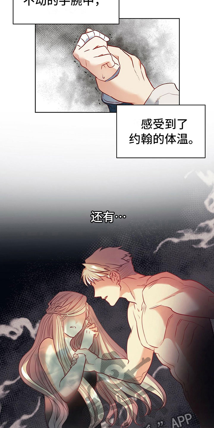 《杜明科的恶魔》漫画最新章节第16章：杜明科魔鬼免费下拉式在线观看章节第【18】张图片