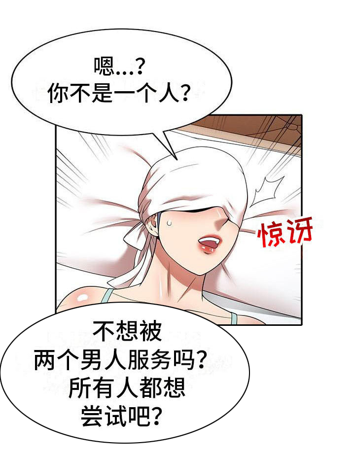 《职业球员》漫画最新章节第19章：巧合免费下拉式在线观看章节第【27】张图片