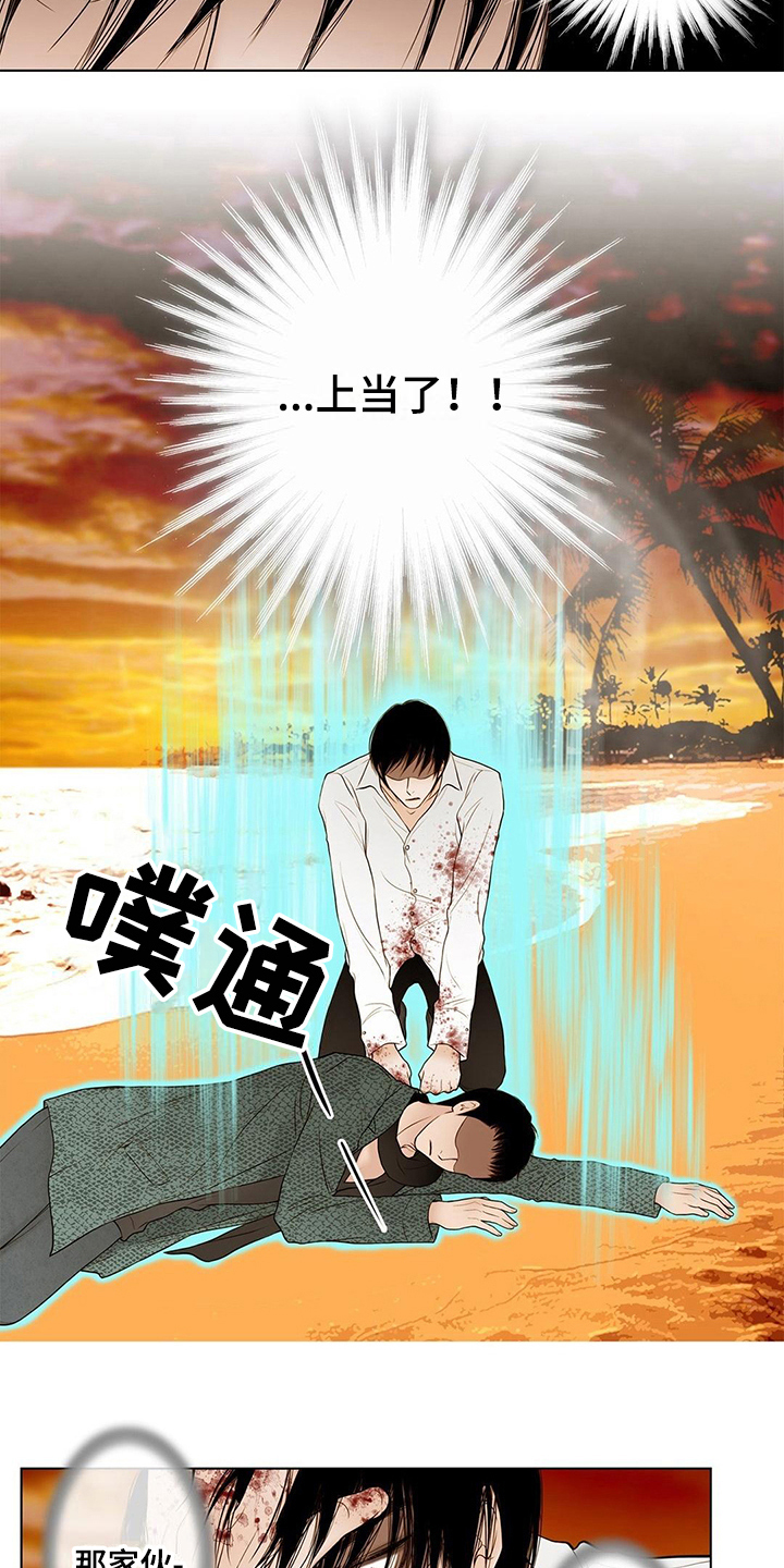 《灵魂争夺》漫画最新章节第29章：中计免费下拉式在线观看章节第【6】张图片