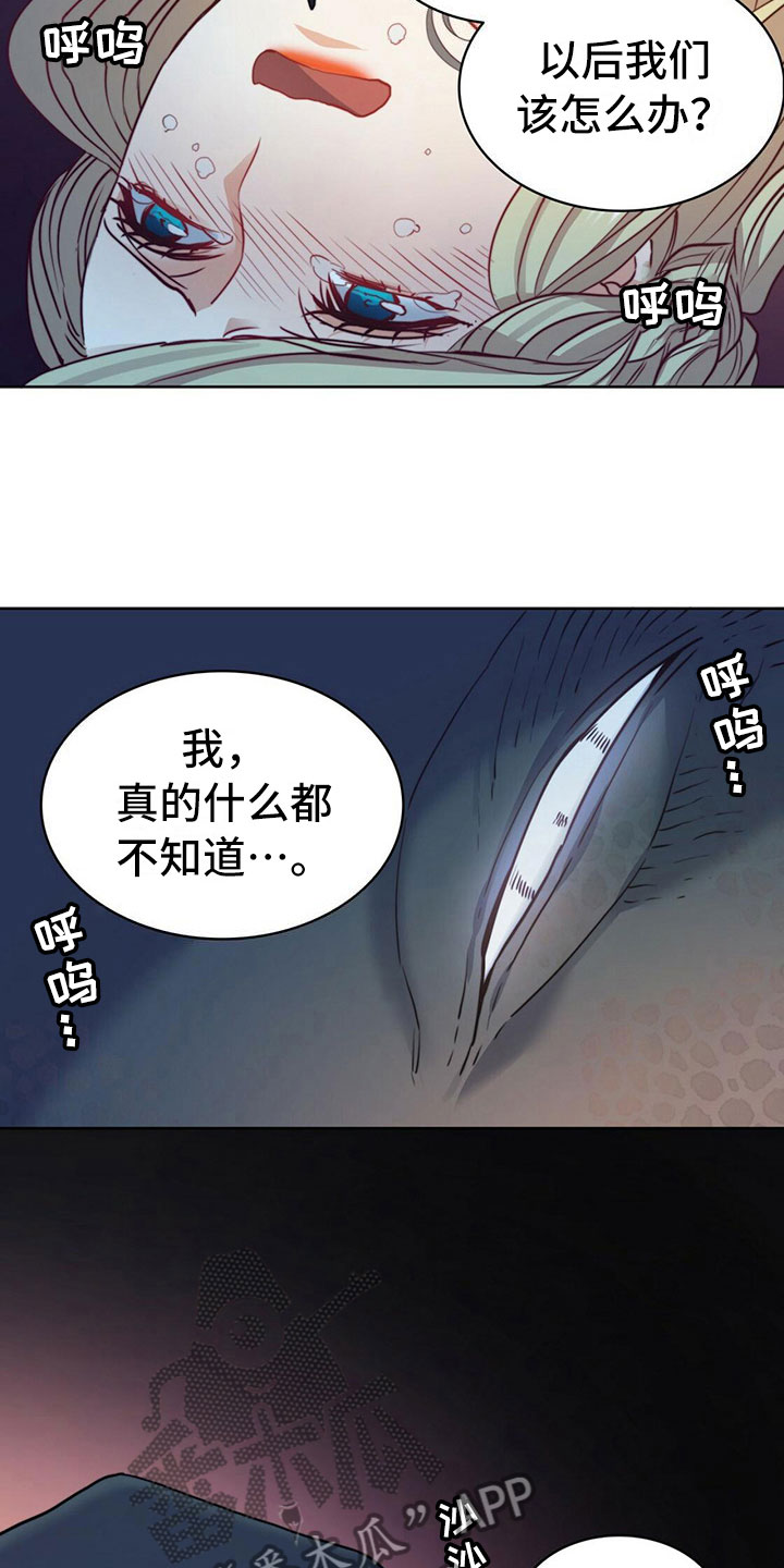 《杜明科的恶魔》漫画最新章节第10章：痛哭免费下拉式在线观看章节第【4】张图片