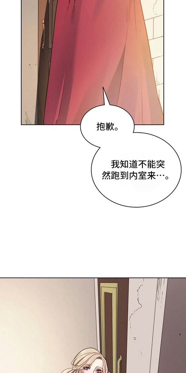 《杜明科的恶魔》漫画最新章节第2章：礼物免费下拉式在线观看章节第【21】张图片