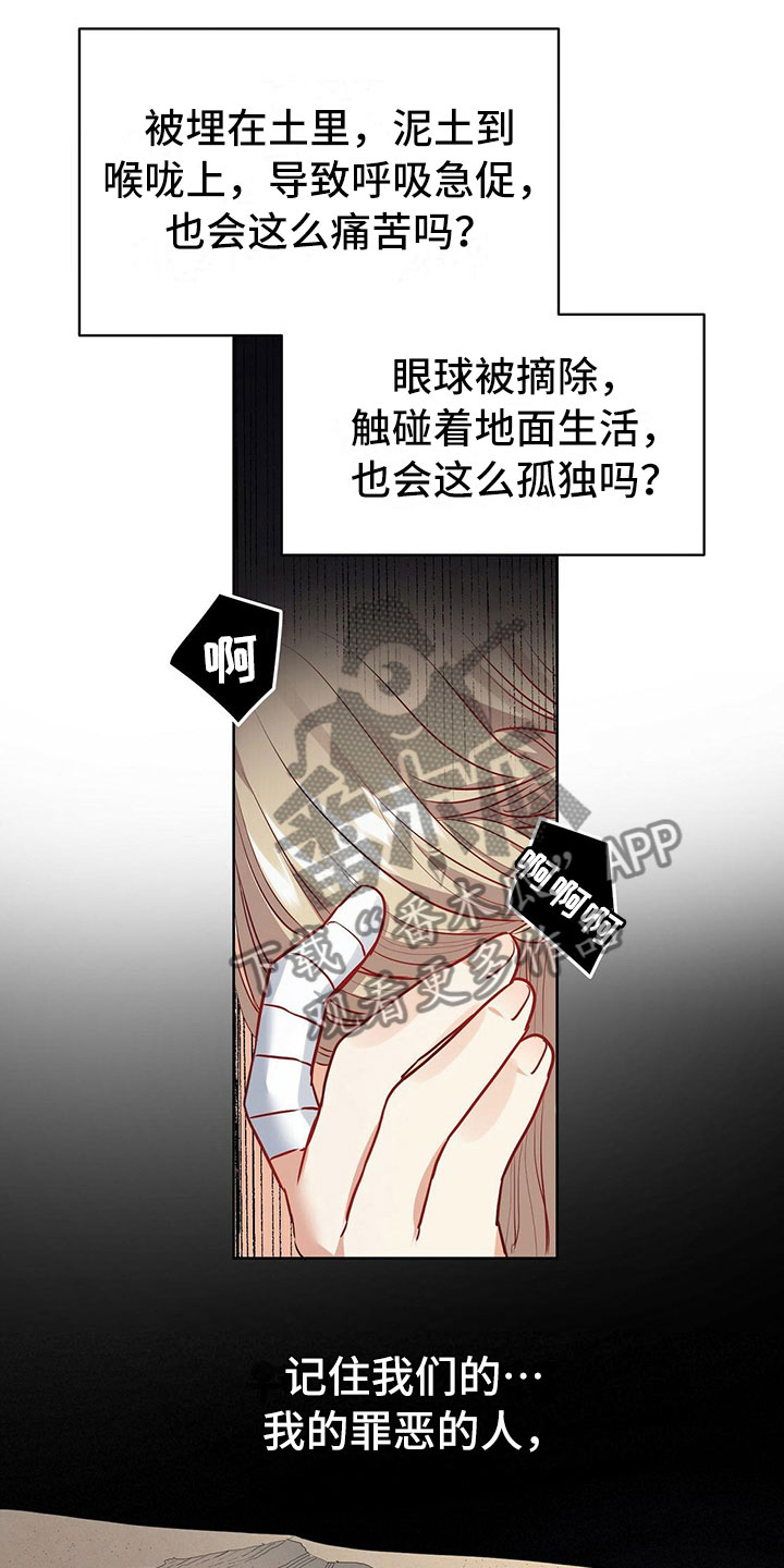 《杜明科的恶魔》漫画最新章节第15章：争吵免费下拉式在线观看章节第【5】张图片