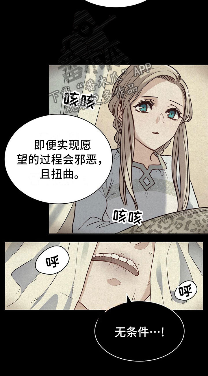 《杜明科的恶魔》漫画最新章节第8章：恶魔降临免费下拉式在线观看章节第【6】张图片