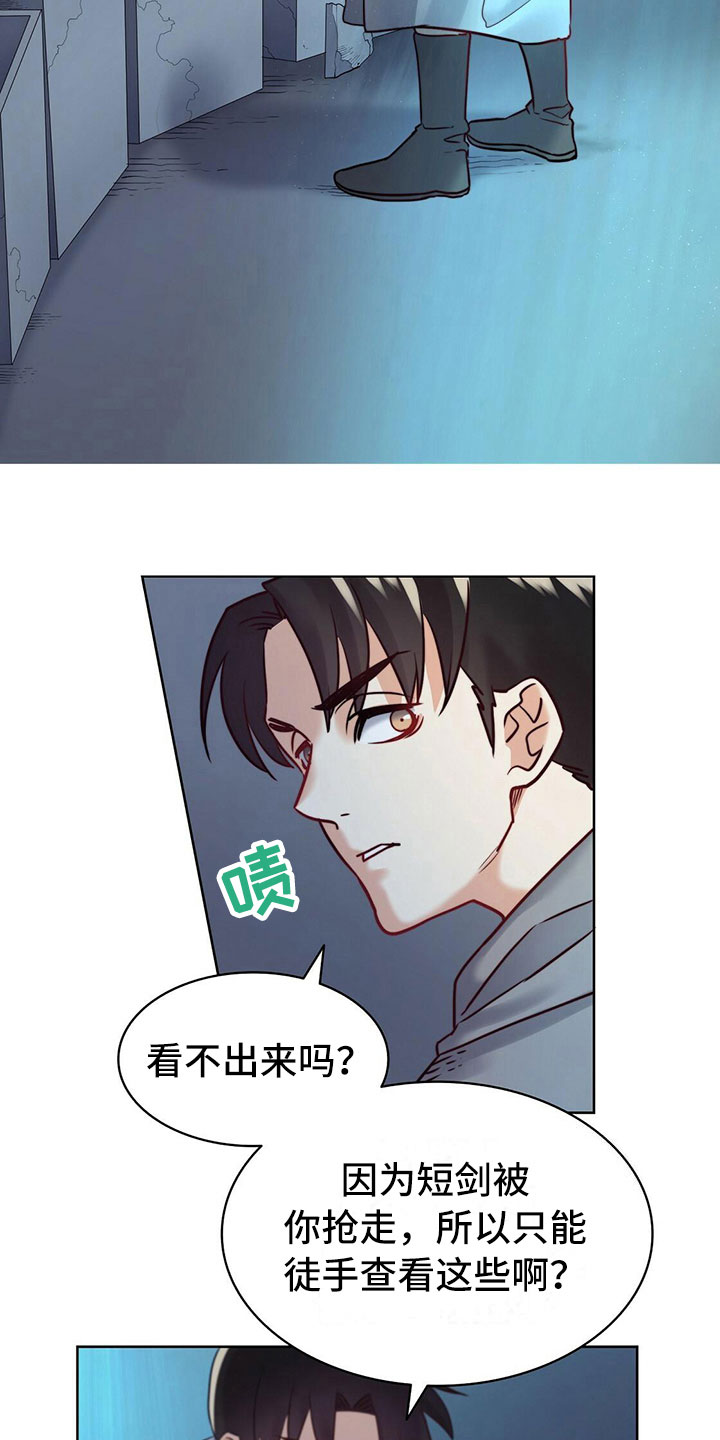 《杜明科的恶魔》漫画最新章节第19章：破碎的石棺免费下拉式在线观看章节第【6】张图片