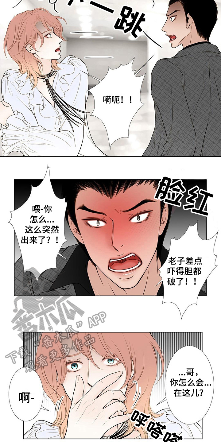 《灵魂争夺》漫画最新章节第23章：无常免费下拉式在线观看章节第【4】张图片