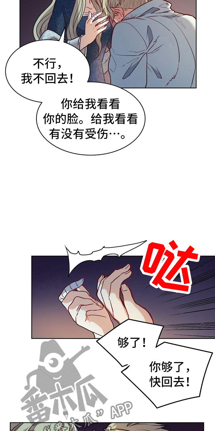 《杜明科的恶魔》漫画最新章节第7章：驱逐免费下拉式在线观看章节第【18】张图片