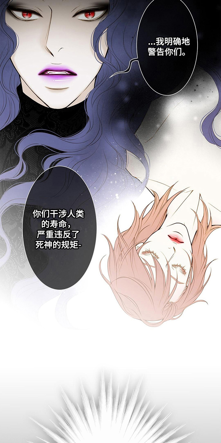 《灵魂争夺》漫画最新章节第24章：病危免费下拉式在线观看章节第【9】张图片