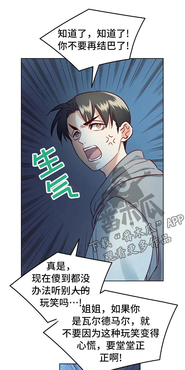 《杜明科的恶魔》漫画最新章节第20章：诅咒免费下拉式在线观看章节第【23】张图片