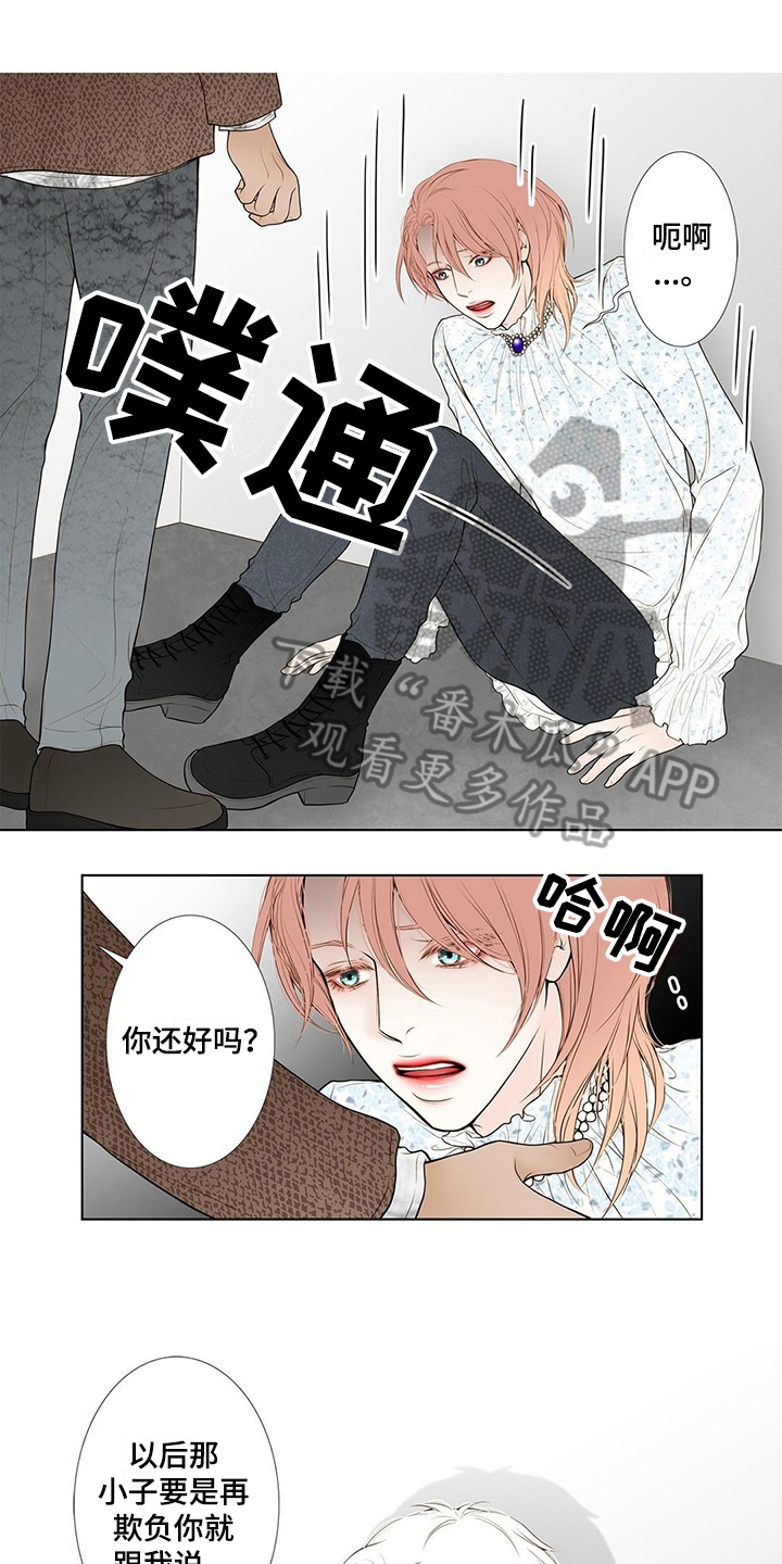 《灵魂争夺》漫画最新章节第19章：表白免费下拉式在线观看章节第【4】张图片