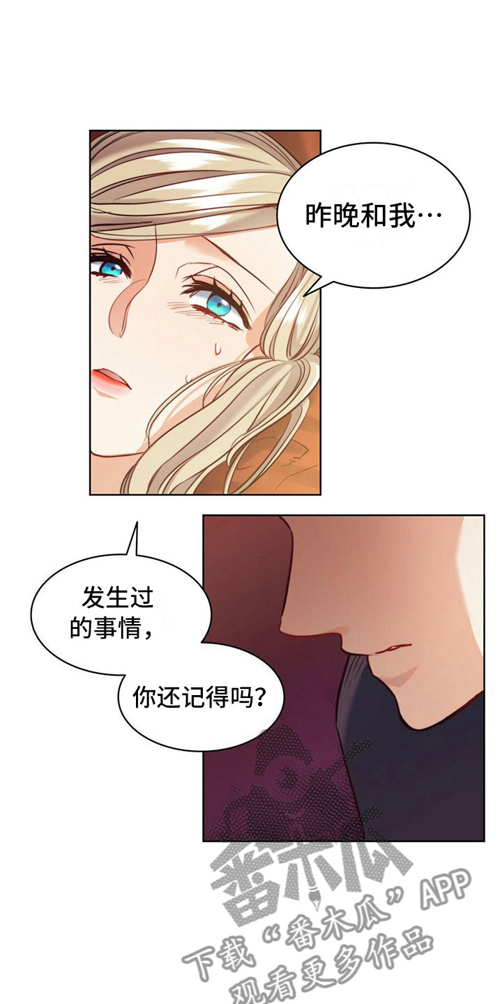 《杜明科的恶魔》漫画最新章节第14章：全部记得免费下拉式在线观看章节第【3】张图片