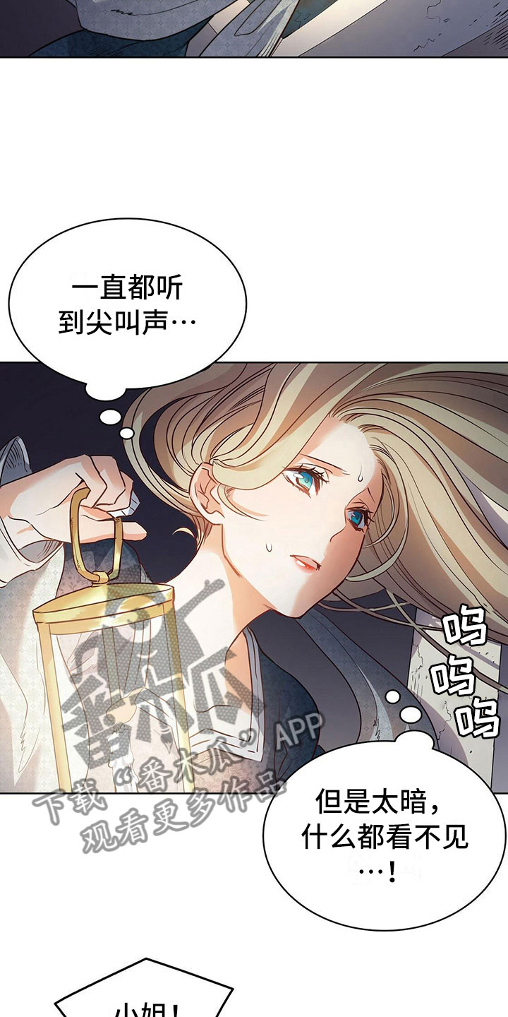 《杜明科的恶魔》漫画最新章节第5章：发作免费下拉式在线观看章节第【23】张图片