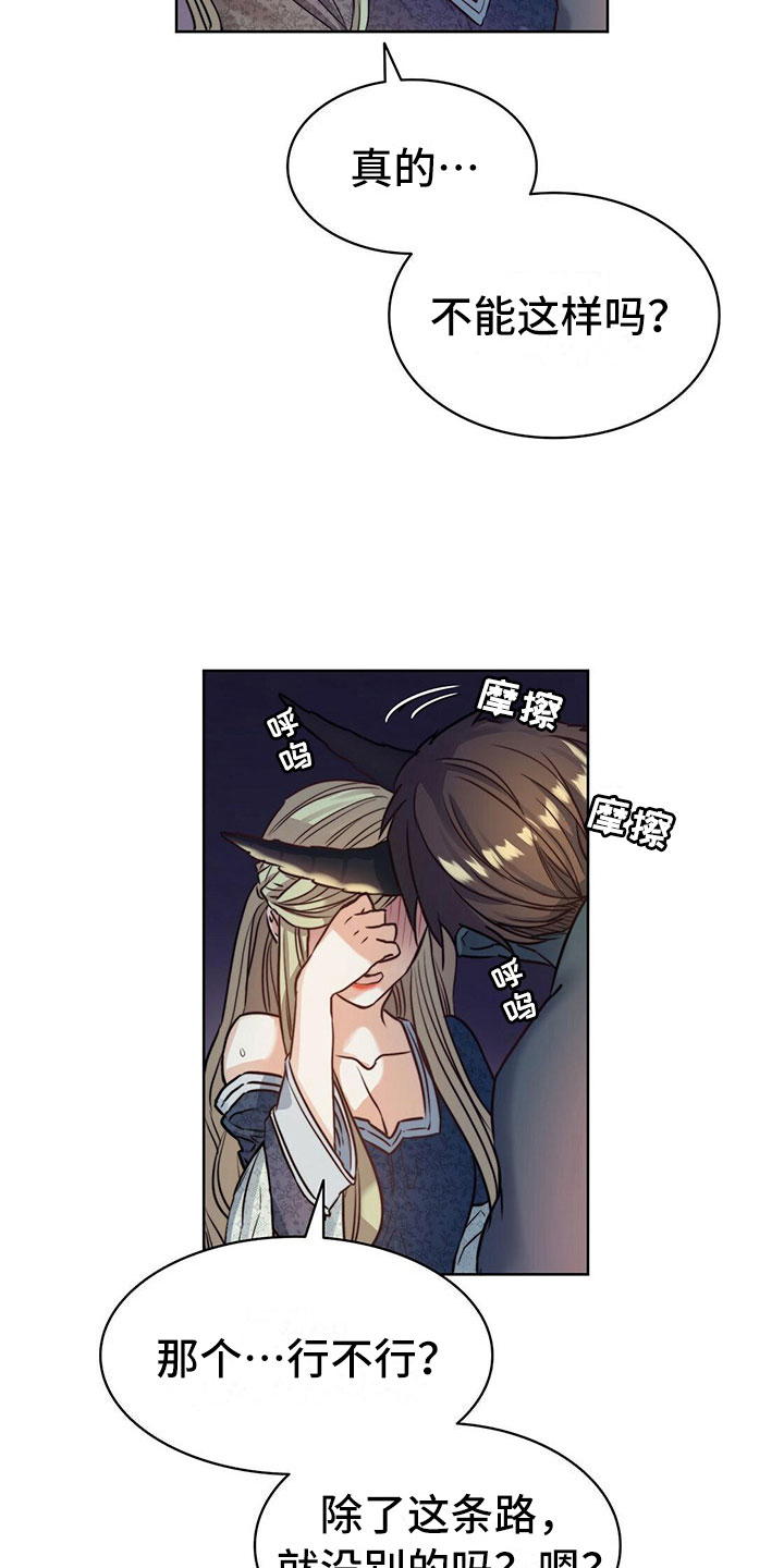 《杜明科的恶魔》漫画最新章节第12章：清晨免费下拉式在线观看章节第【15】张图片