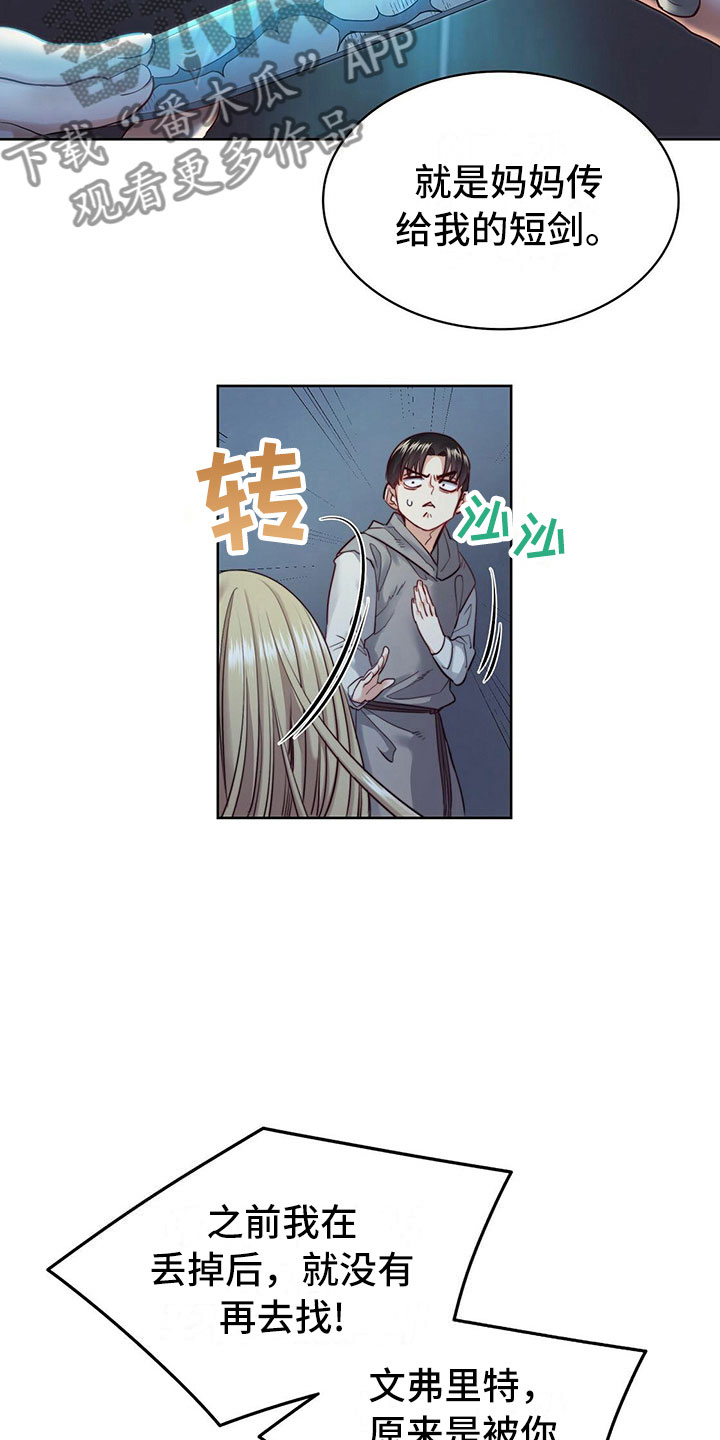 《杜明科的恶魔》漫画最新章节第19章：破碎的石棺免费下拉式在线观看章节第【13】张图片