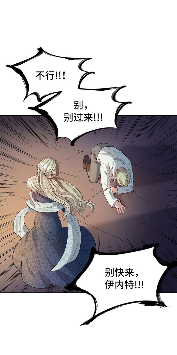 《杜明科的恶魔》漫画最新章节第7章：驱逐免费下拉式在线观看章节第【2】张图片