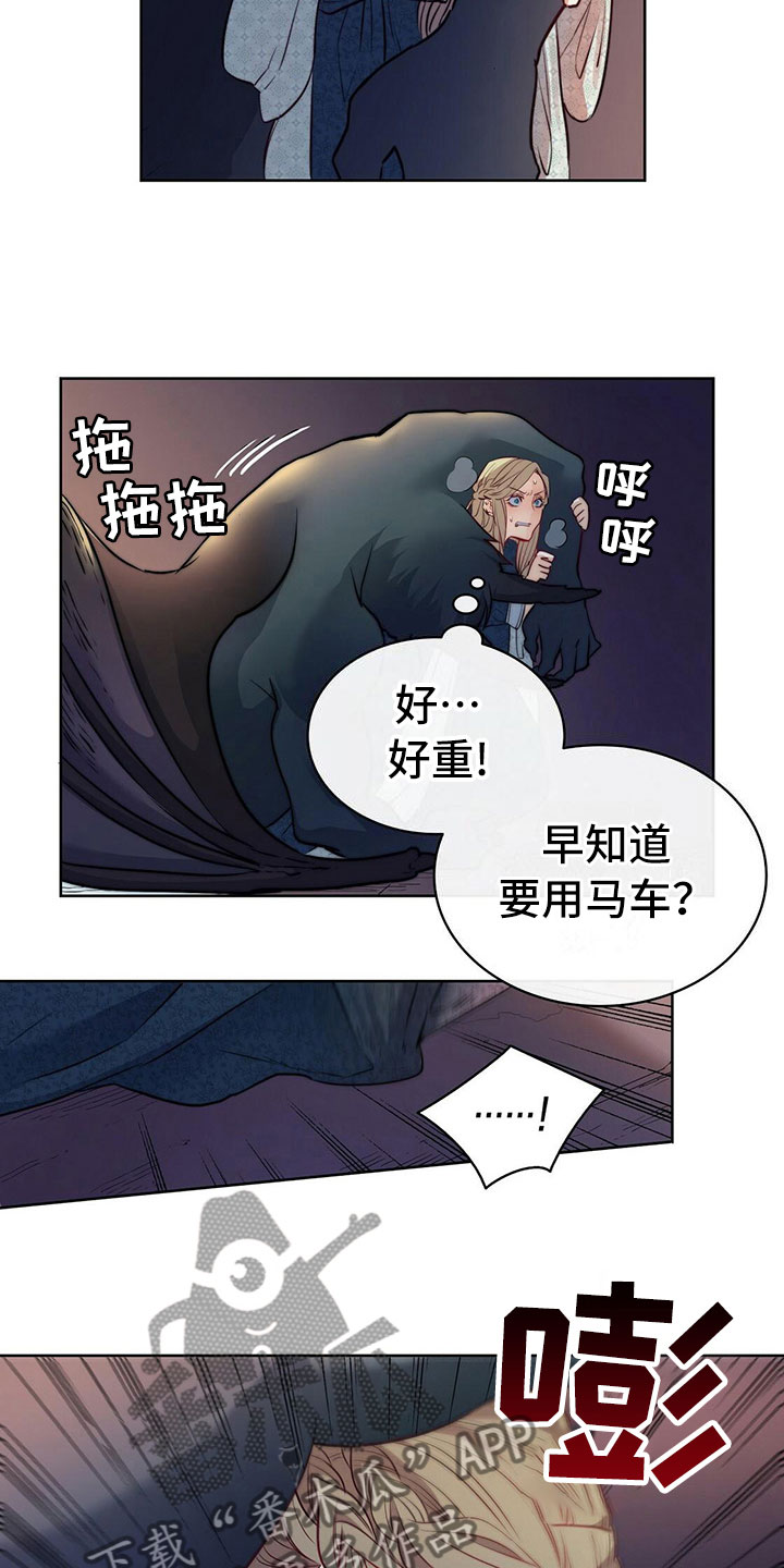 《杜明科的恶魔》漫画最新章节第10章：痛哭免费下拉式在线观看章节第【11】张图片