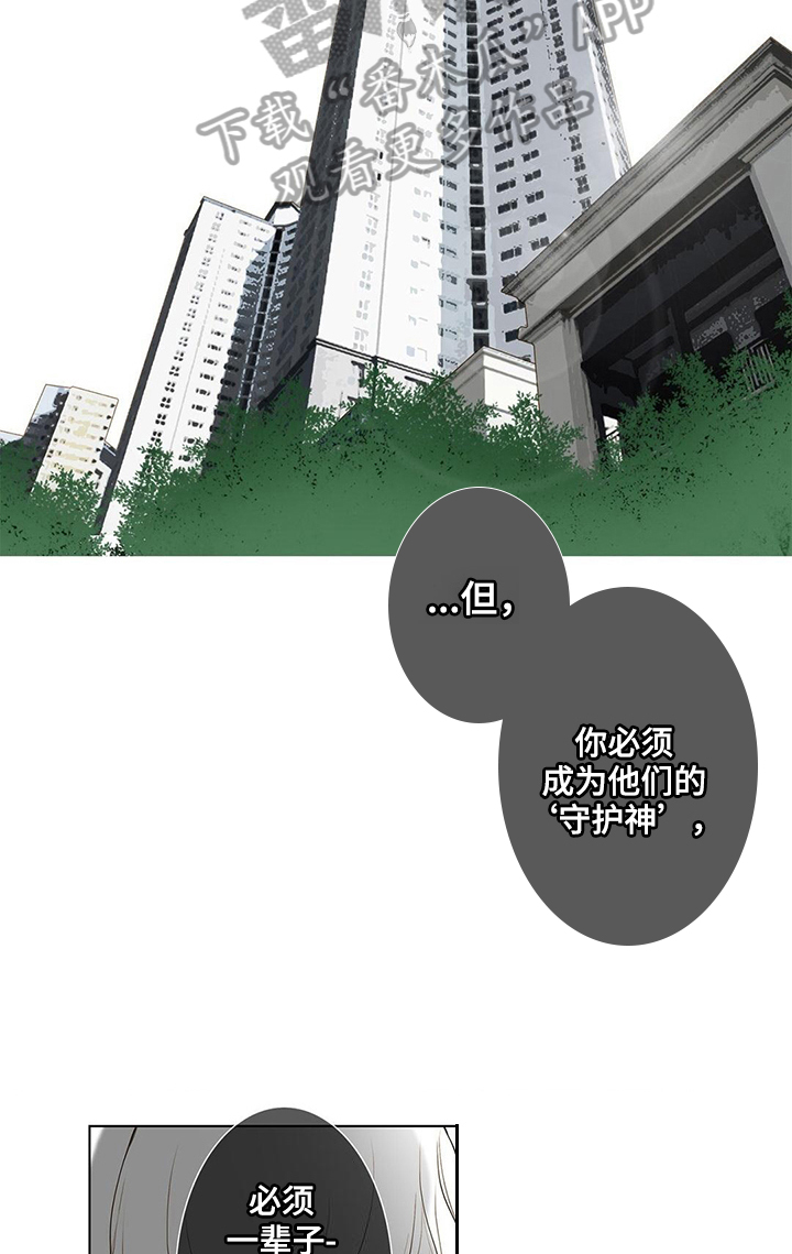 《灵魂争夺》漫画最新章节第36章：惩罚【完结】免费下拉式在线观看章节第【3】张图片