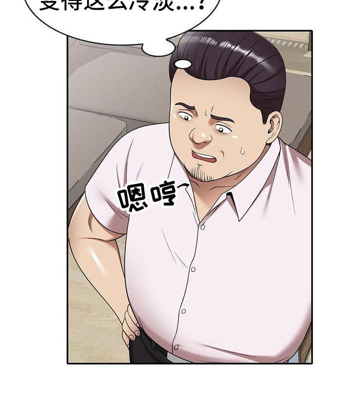 《职业球员》漫画最新章节第17章：联系方式免费下拉式在线观看章节第【1】张图片