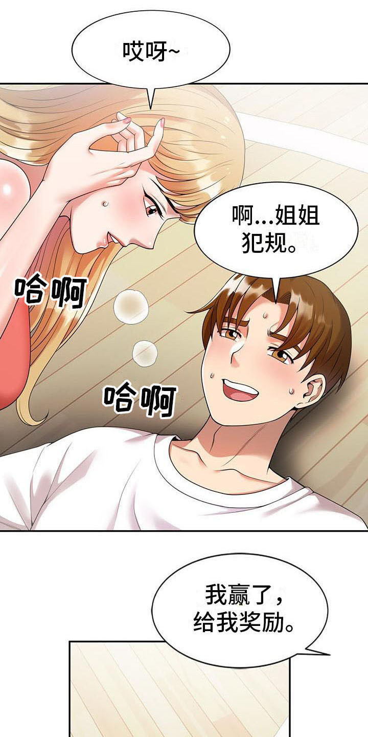 《职业球员》漫画最新章节第7章：什么免费下拉式在线观看章节第【33】张图片