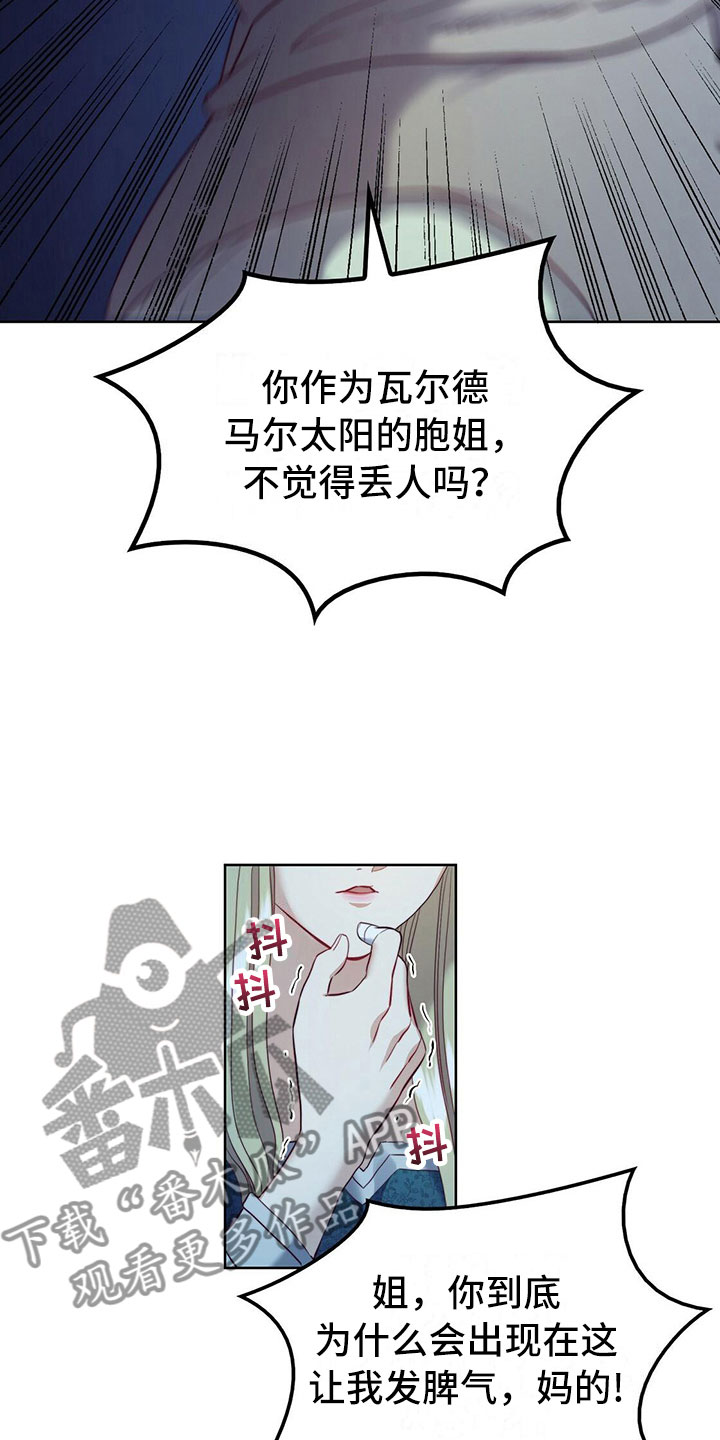 《杜明科的恶魔》漫画最新章节第20章：诅咒免费下拉式在线观看章节第【21】张图片