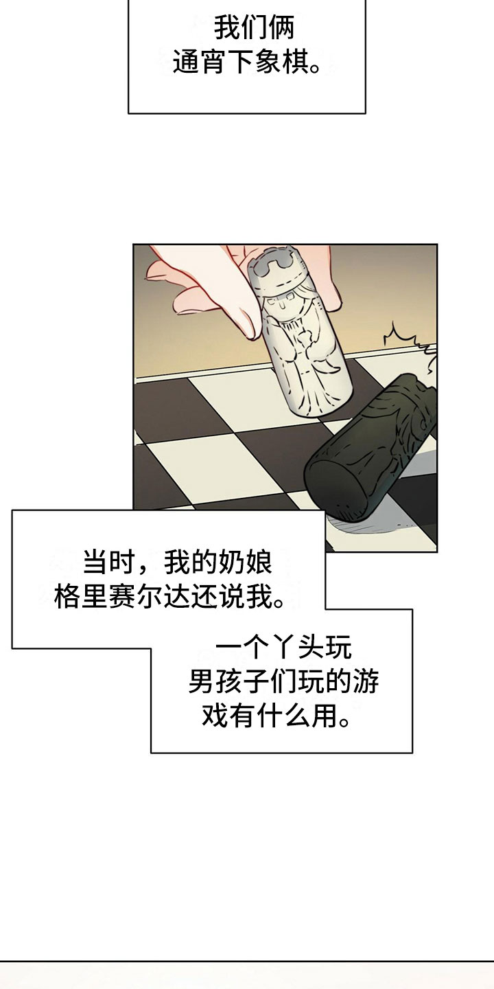 《杜明科的恶魔》漫画最新章节第2章：礼物免费下拉式在线观看章节第【15】张图片