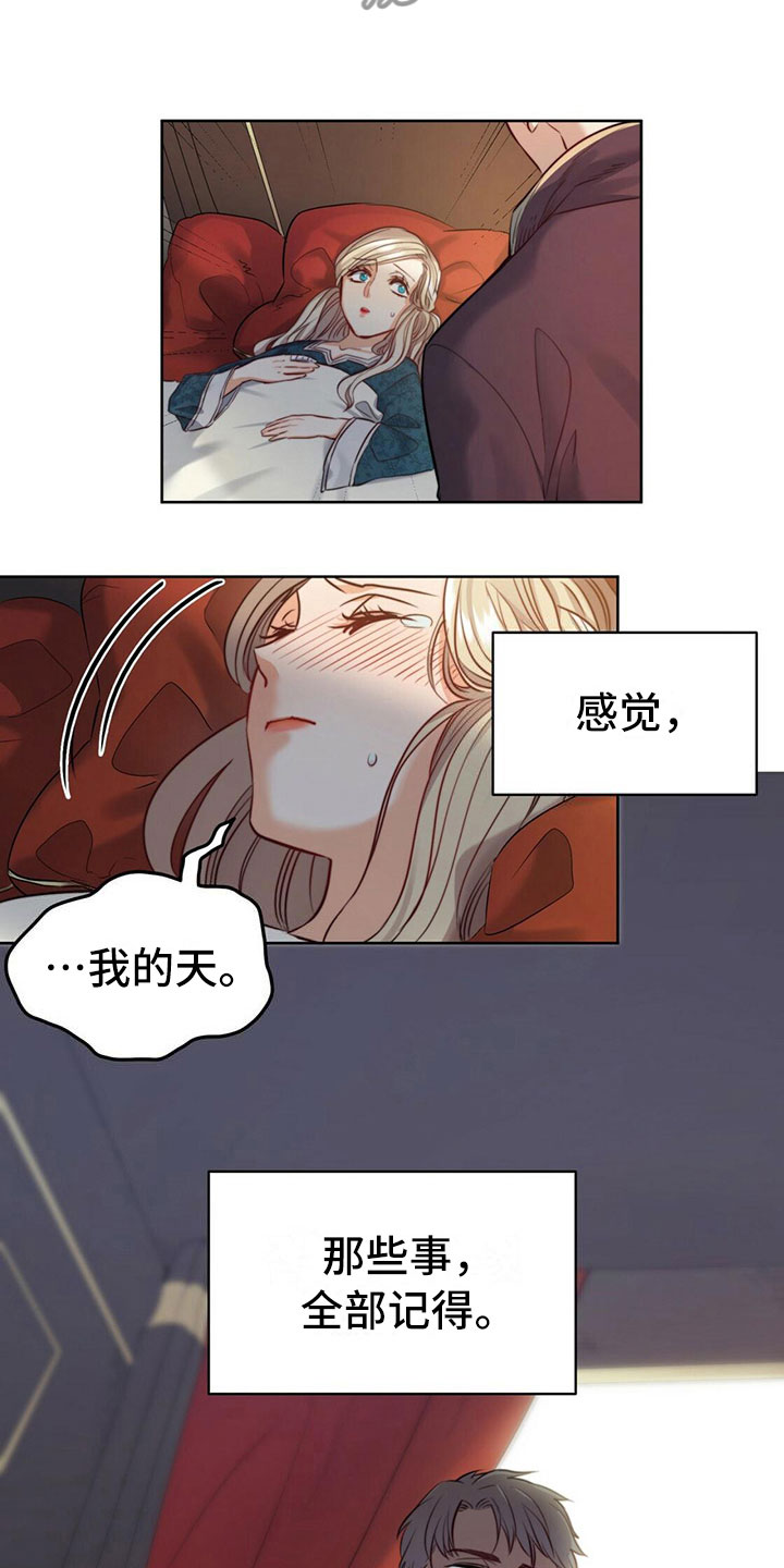 《杜明科的恶魔》漫画最新章节第14章：全部记得免费下拉式在线观看章节第【2】张图片