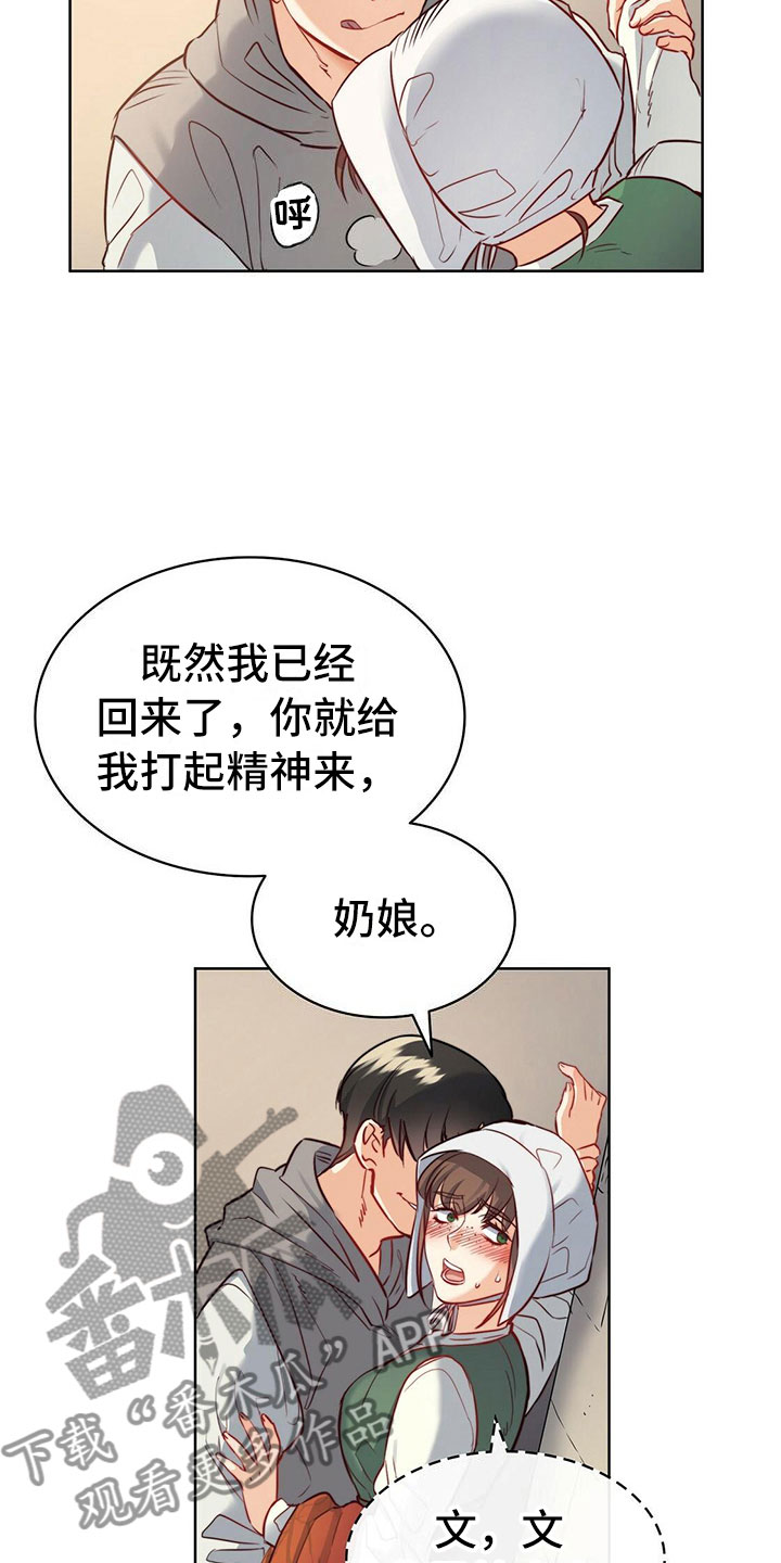 《杜明科的恶魔》漫画最新章节第14章：全部记得免费下拉式在线观看章节第【13】张图片