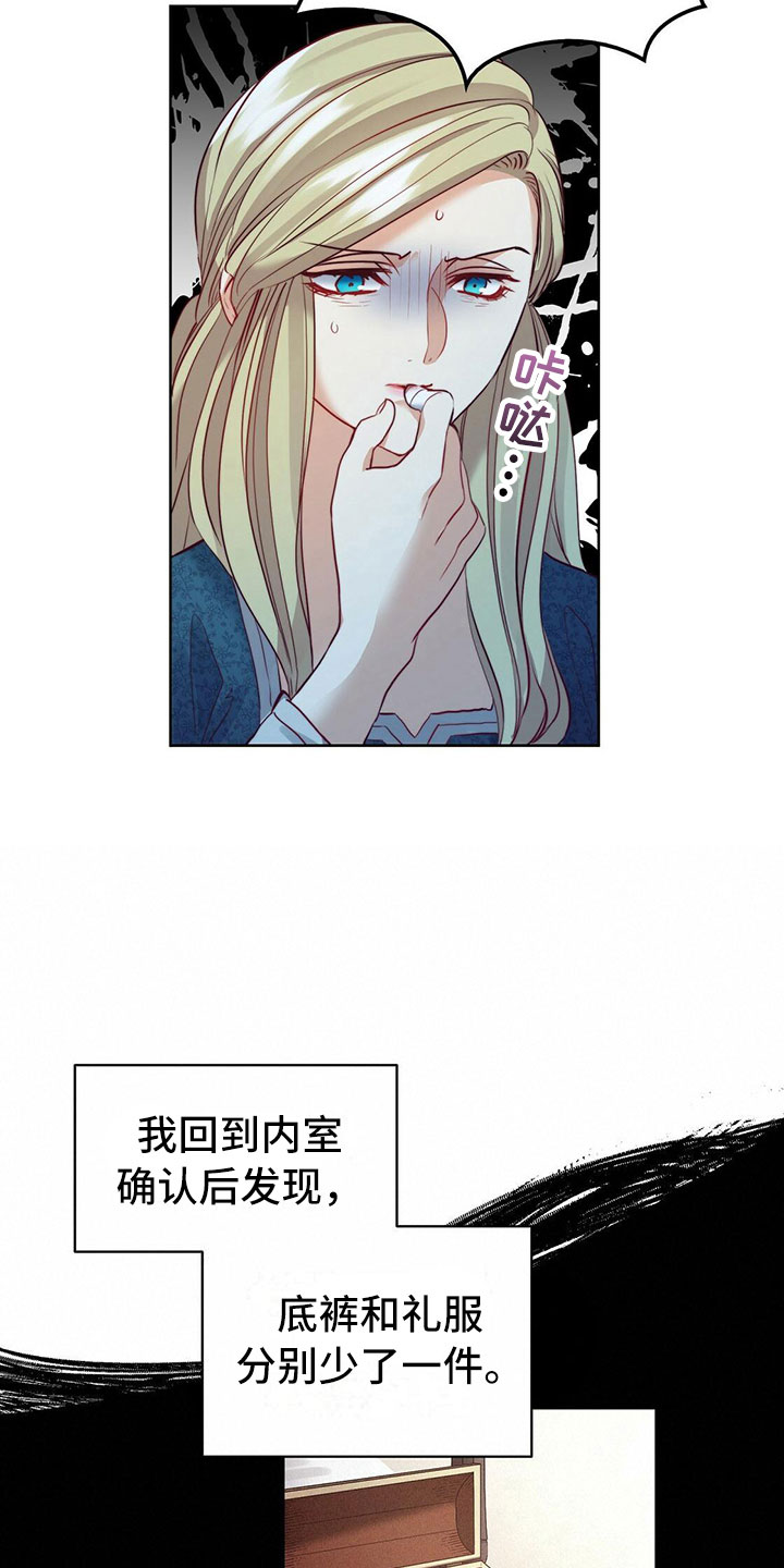 《杜明科的恶魔》漫画最新章节第20章：诅咒免费下拉式在线观看章节第【20】张图片