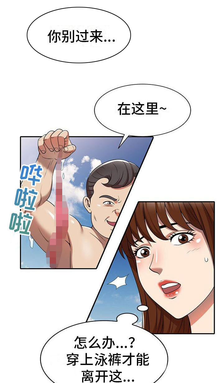 《职业球员》漫画最新章节第15章：慌张免费下拉式在线观看章节第【18】张图片